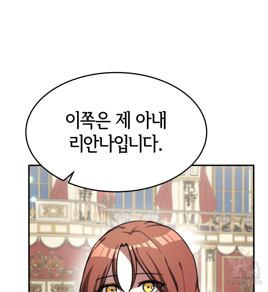 세 명이서 결혼생활 중입니다 6화 20