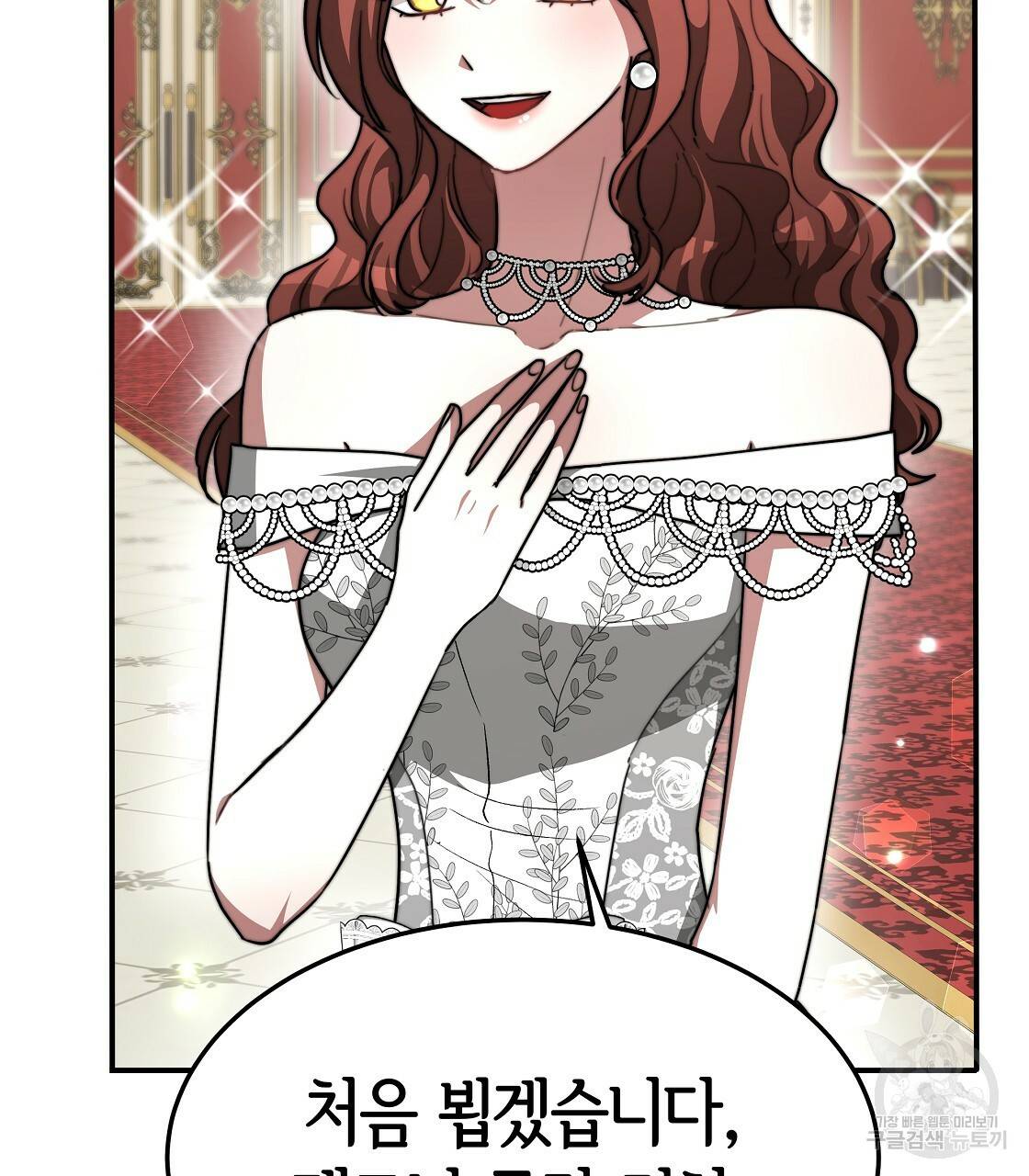 세 명이서 결혼생활 중입니다 6화 21