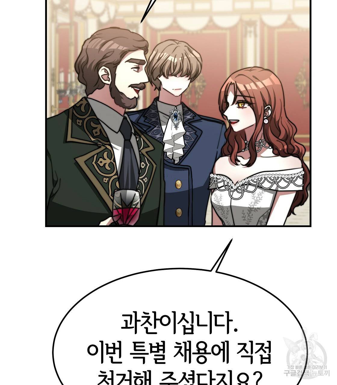 세 명이서 결혼생활 중입니다 6화 23
