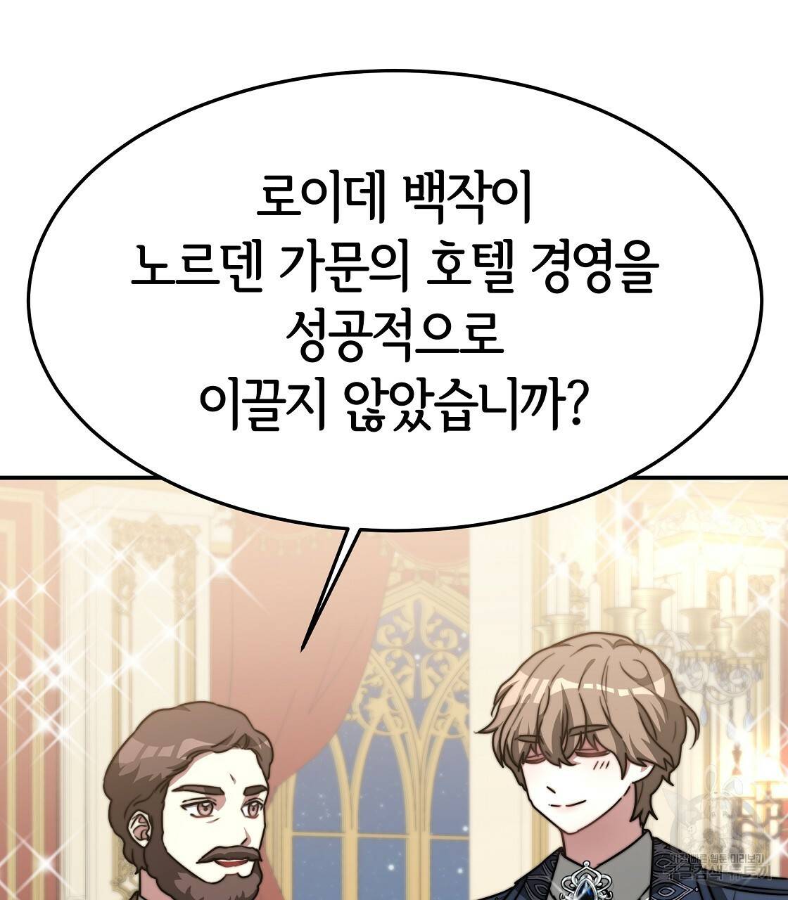 세 명이서 결혼생활 중입니다 6화 25