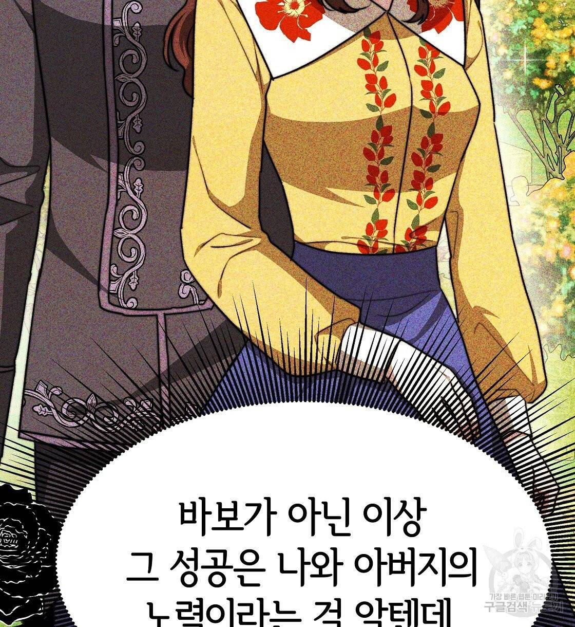 세 명이서 결혼생활 중입니다 6화 34