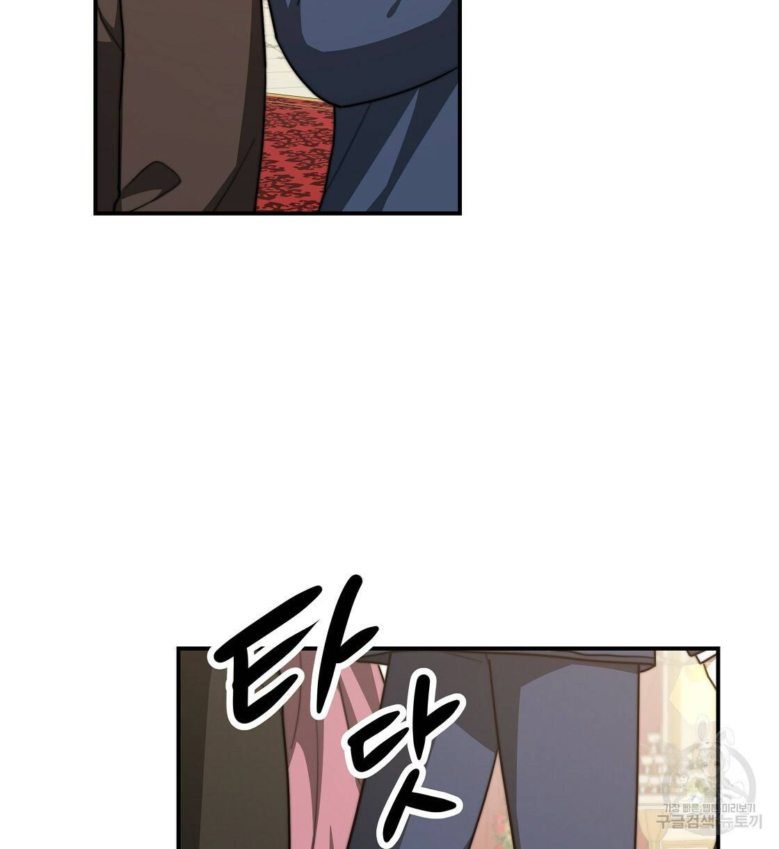 세 명이서 결혼생활 중입니다 6화 56