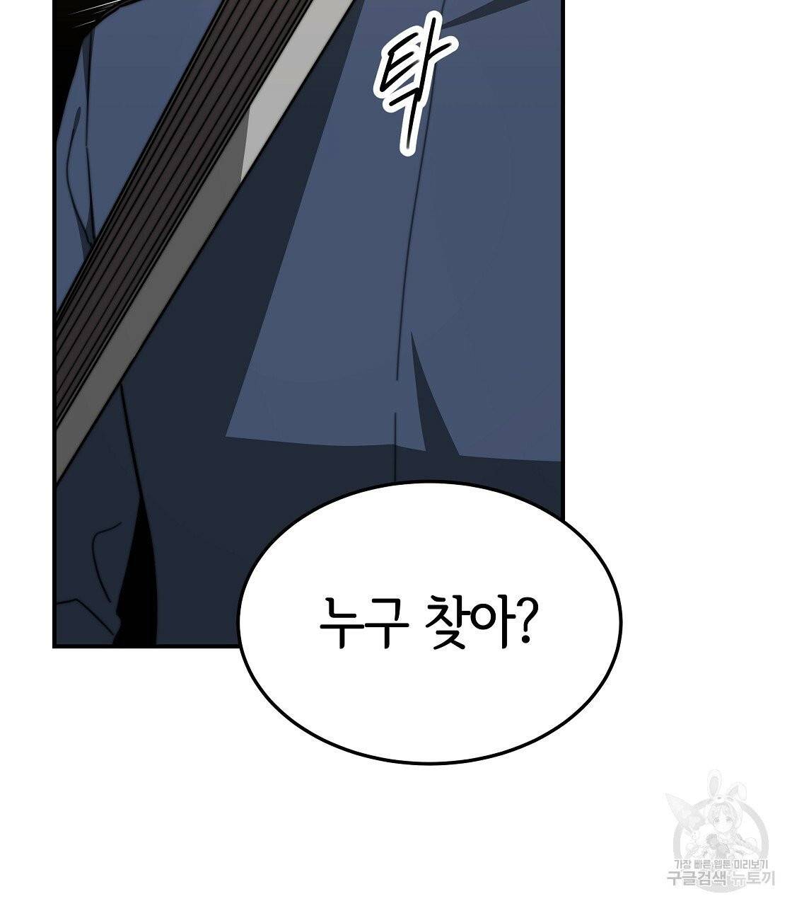 세 명이서 결혼생활 중입니다 6화 61