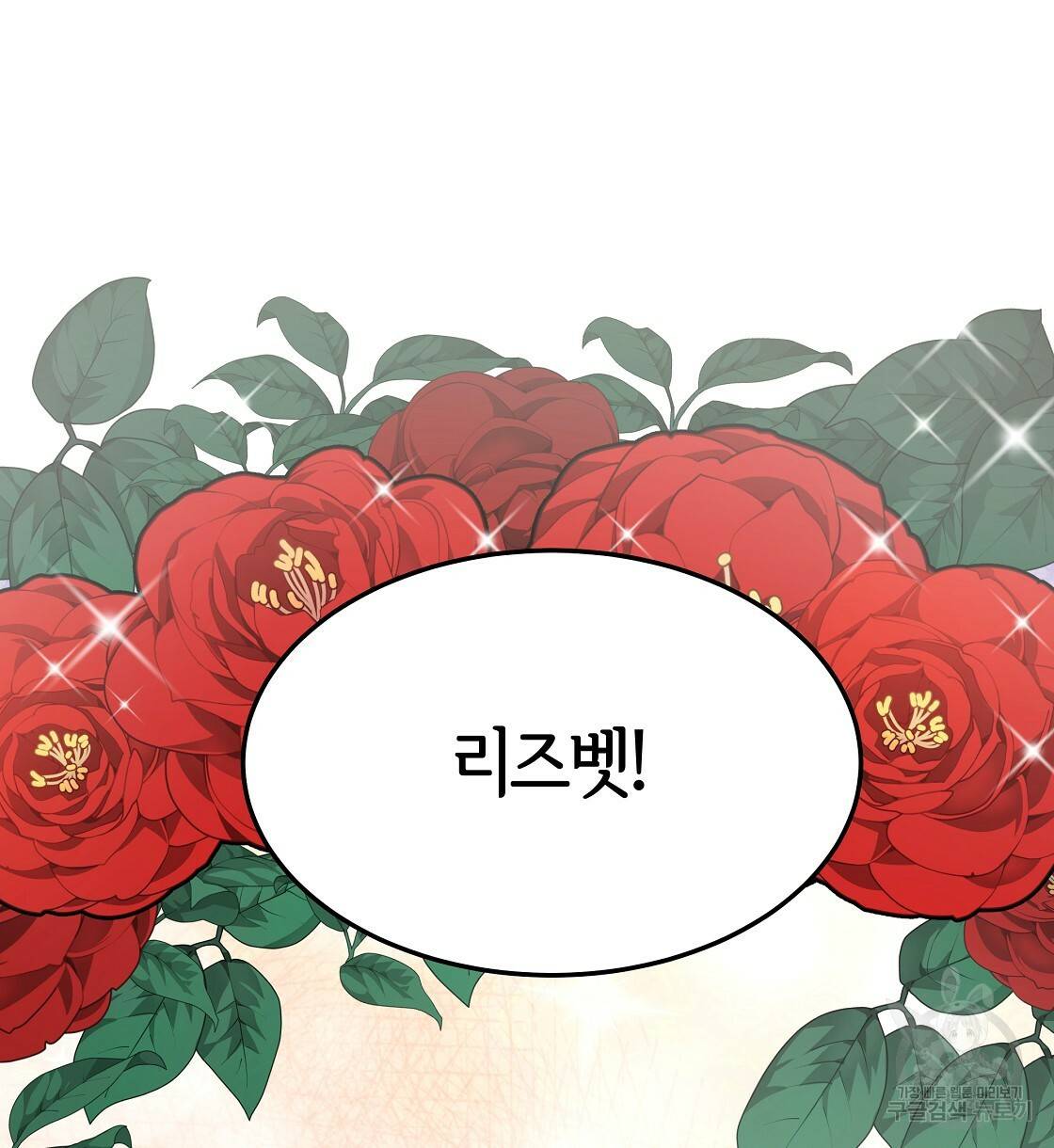 세 명이서 결혼생활 중입니다 6화 62