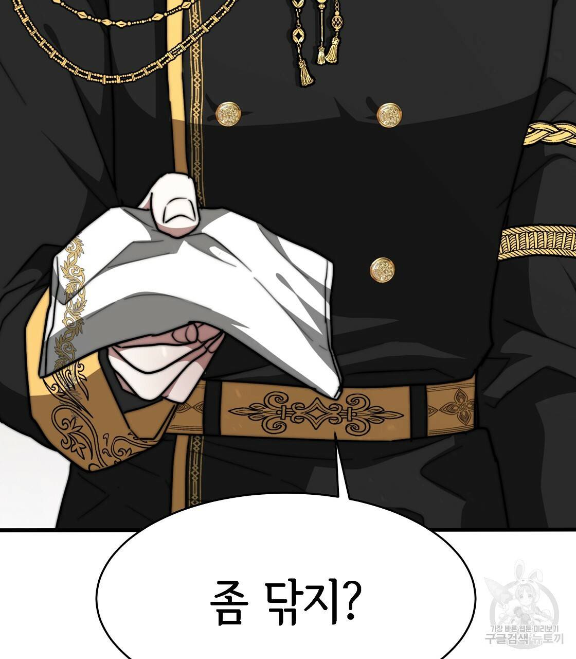 세 명이서 결혼생활 중입니다 6화 113