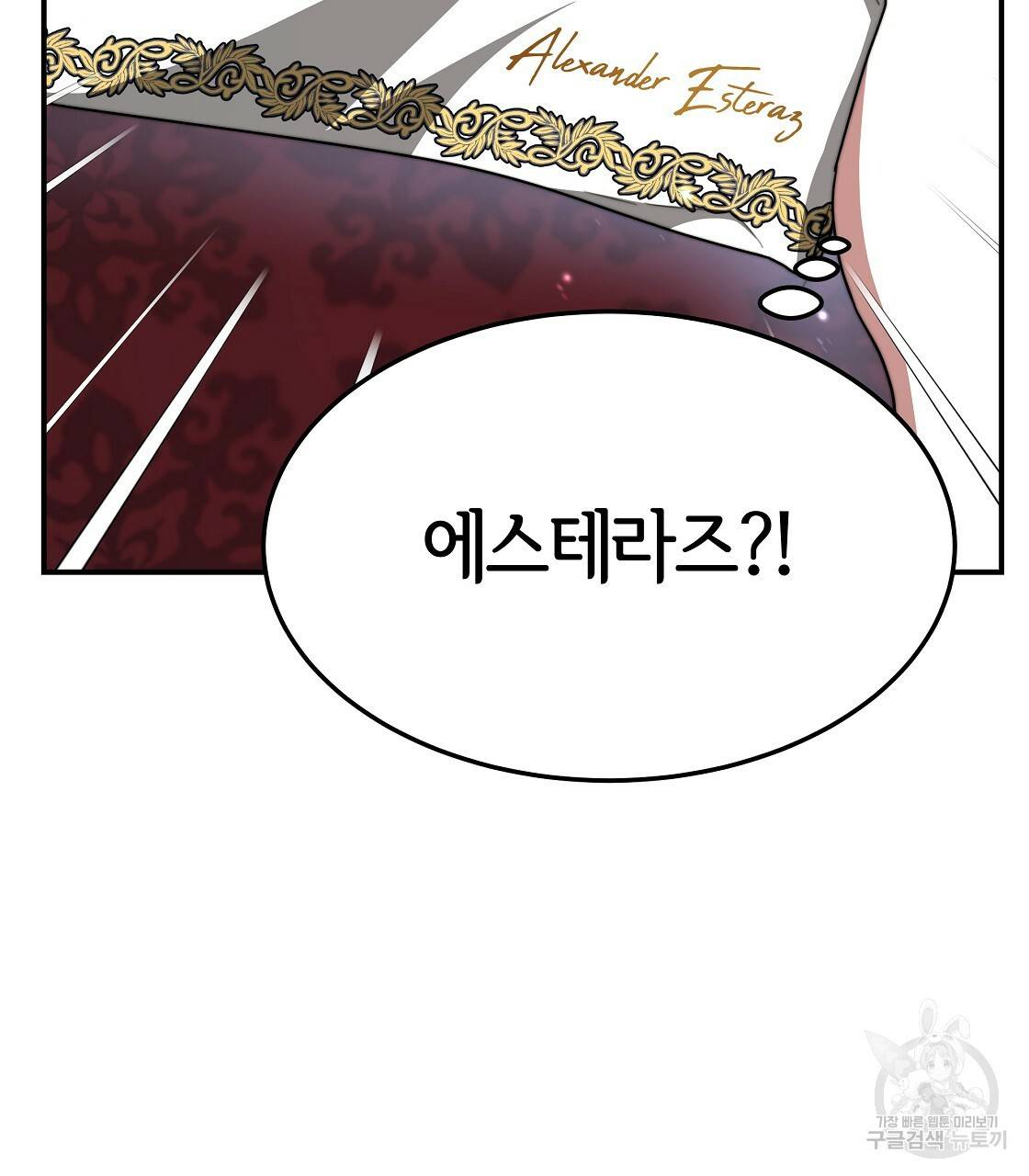 세 명이서 결혼생활 중입니다 6화 125