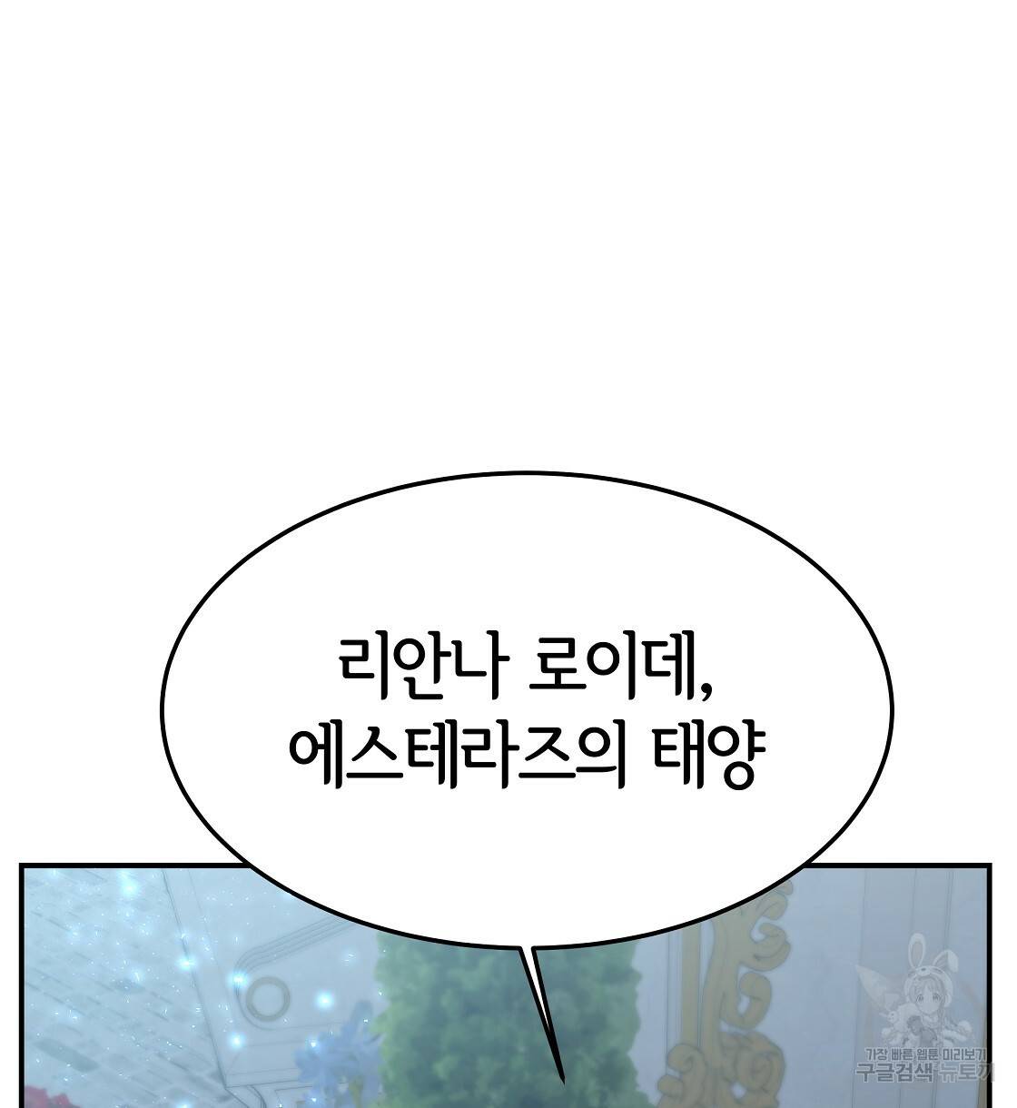 세 명이서 결혼생활 중입니다 6화 128