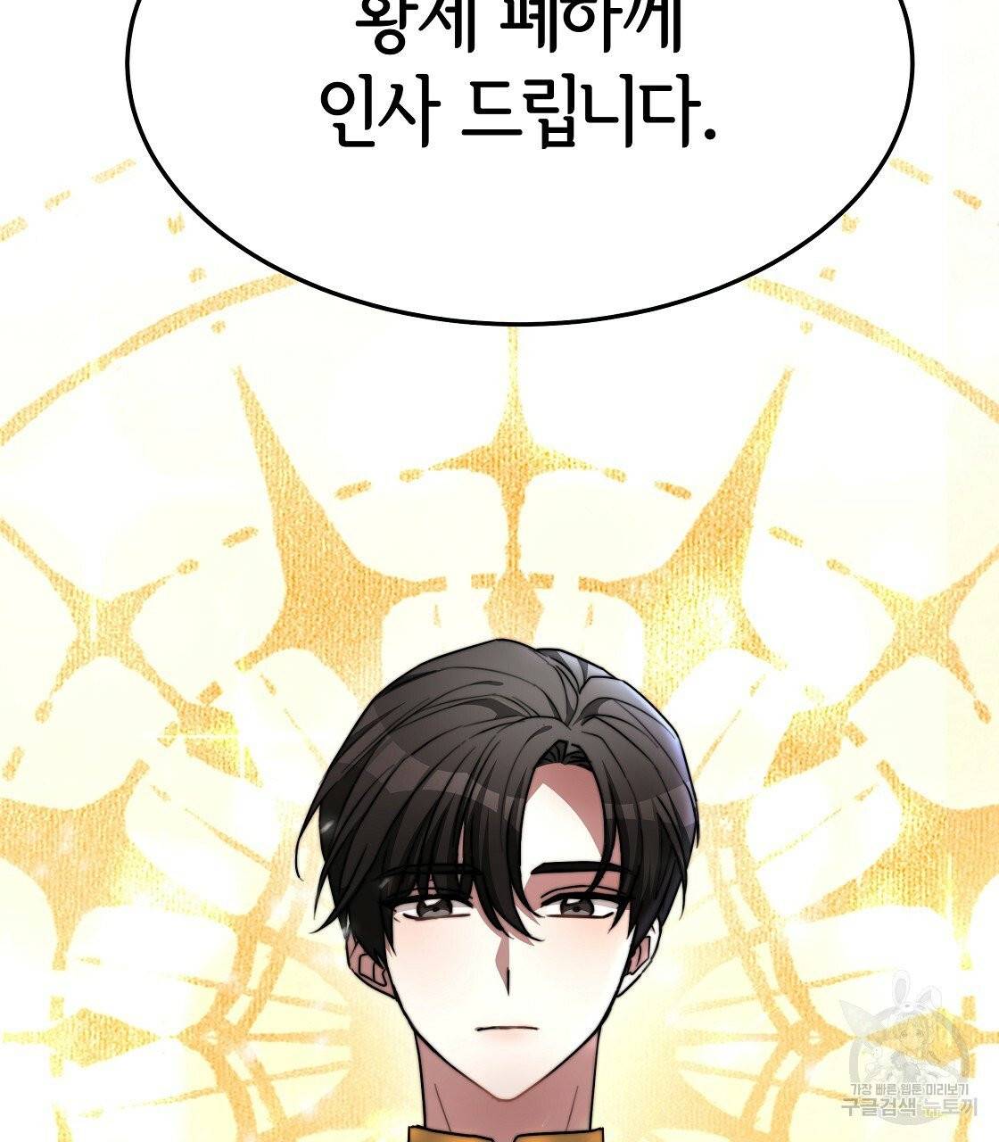 세 명이서 결혼생활 중입니다 6화 131