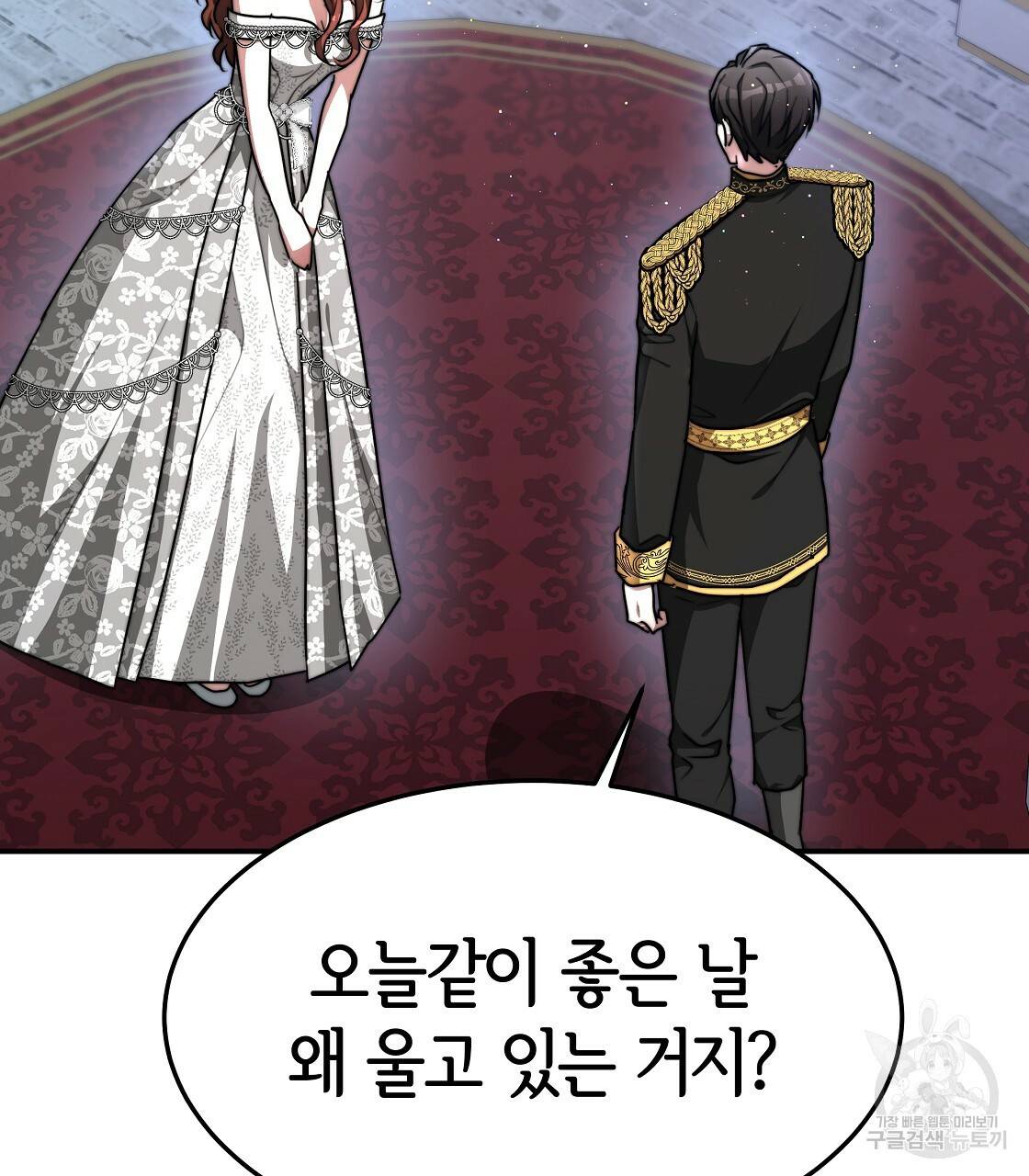 세 명이서 결혼생활 중입니다 6화 135