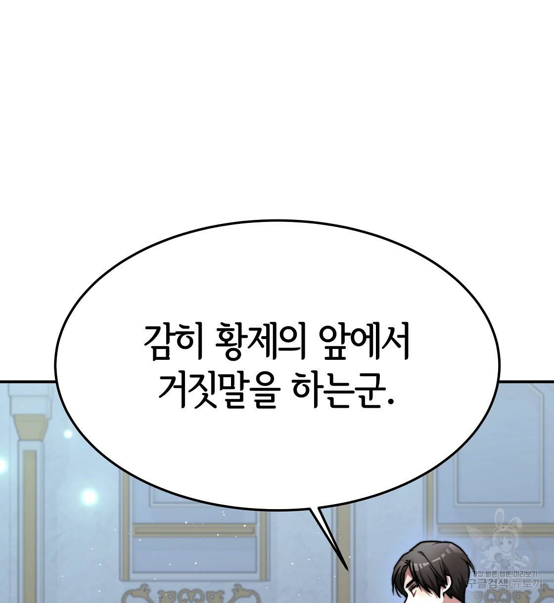 세 명이서 결혼생활 중입니다 6화 140