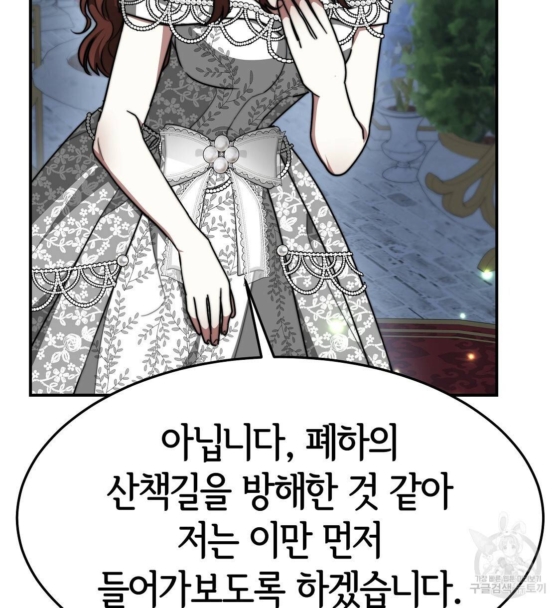 세 명이서 결혼생활 중입니다 6화 144