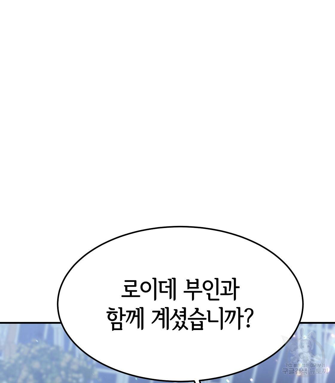 세 명이서 결혼생활 중입니다 6화 153