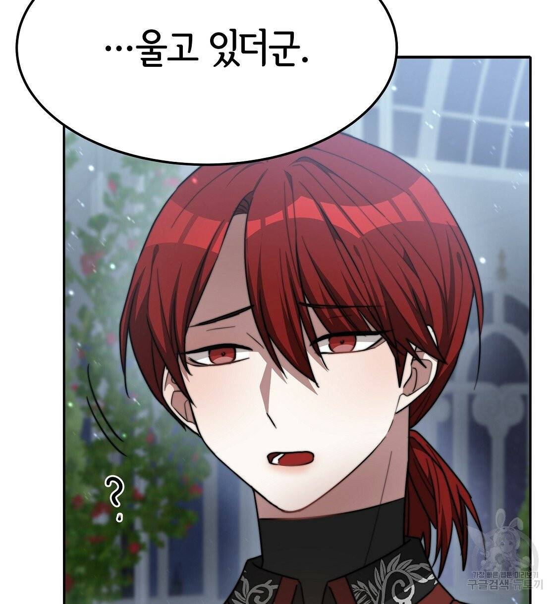 세 명이서 결혼생활 중입니다 6화 156