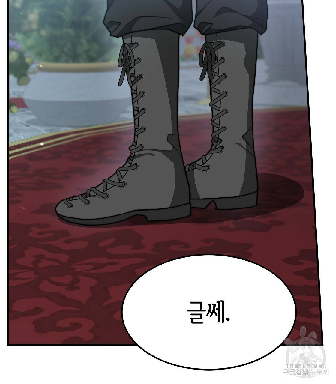 세 명이서 결혼생활 중입니다 6화 159