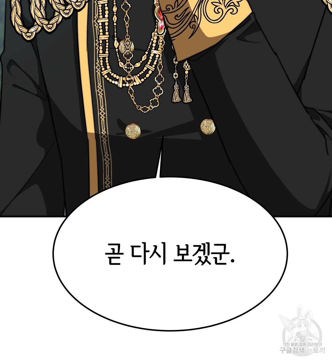 세 명이서 결혼생활 중입니다 6화 164