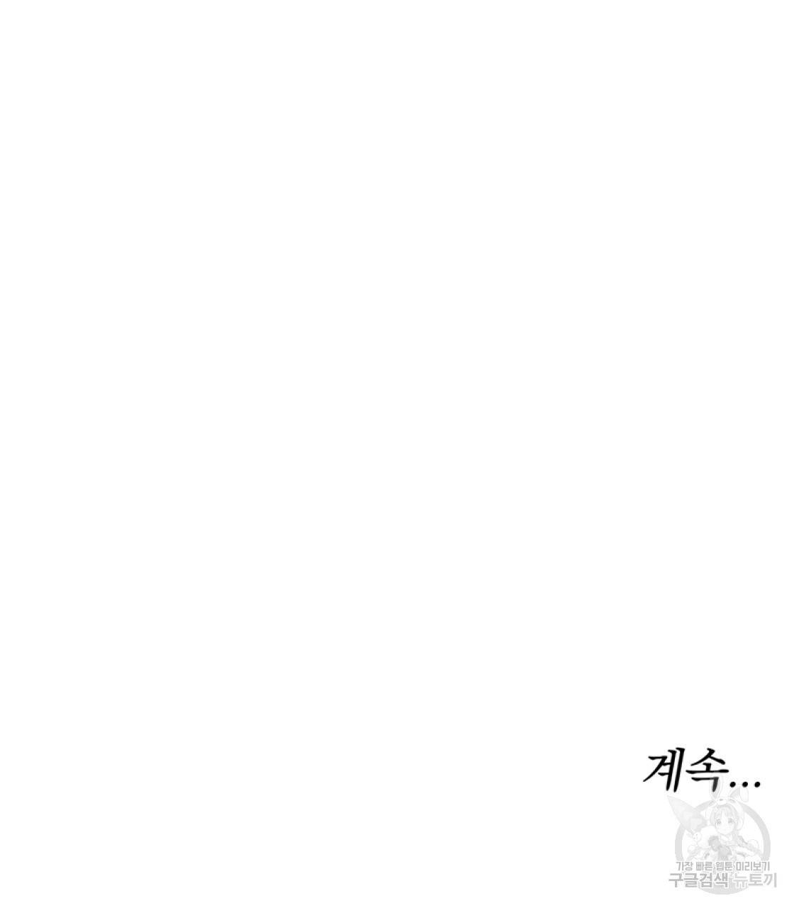 세 명이서 결혼생활 중입니다 6화 165