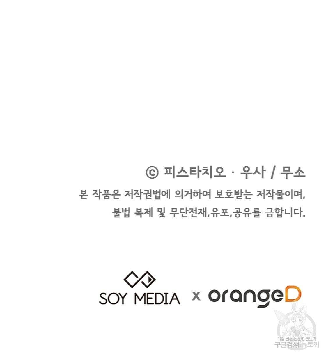 세 명이서 결혼생활 중입니다 6화 166