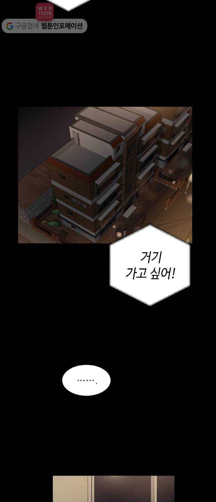 두근두근 네가 좋아서 29화 4
