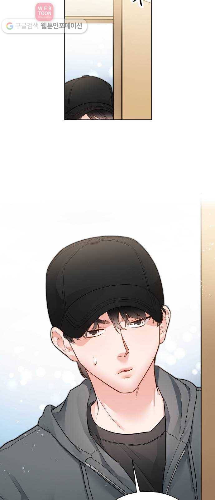 두근두근 네가 좋아서 29화 6