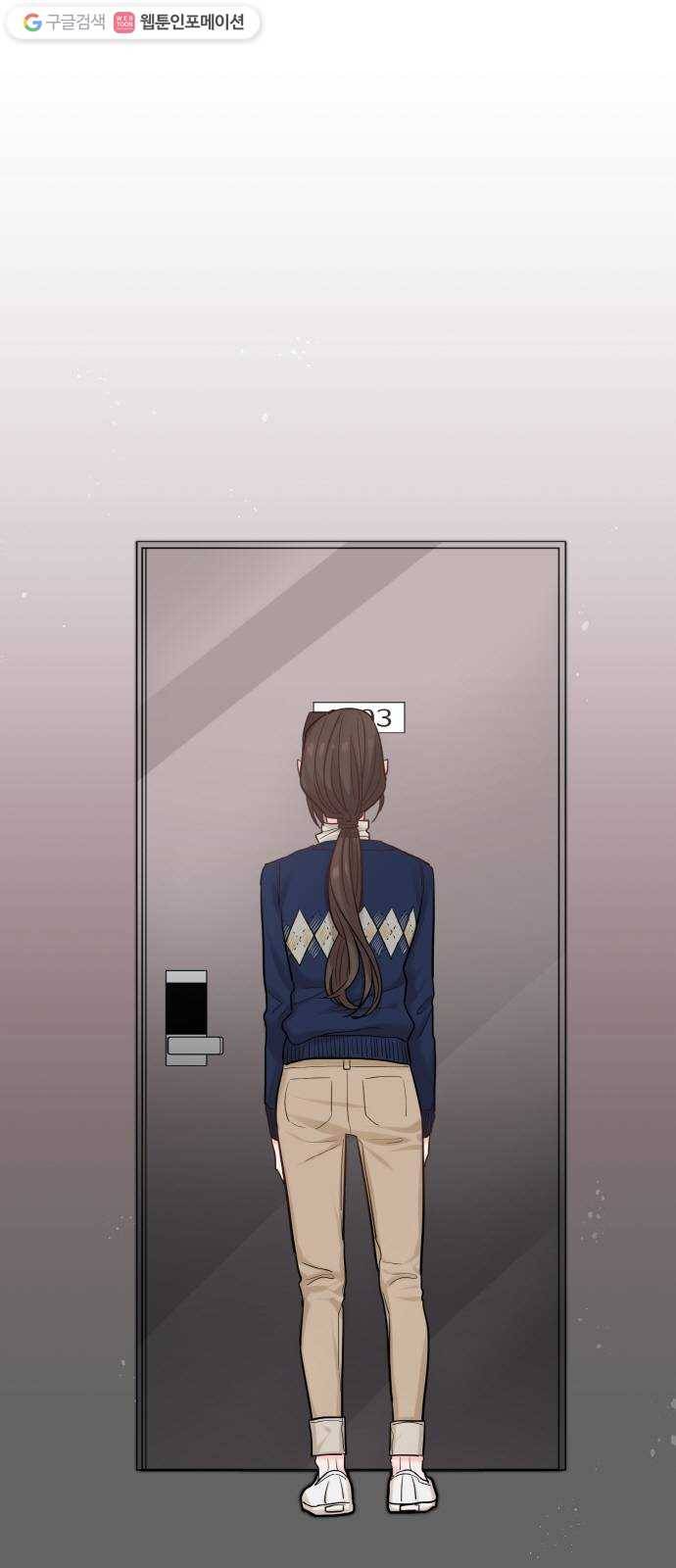 두근두근 네가 좋아서 39화 1