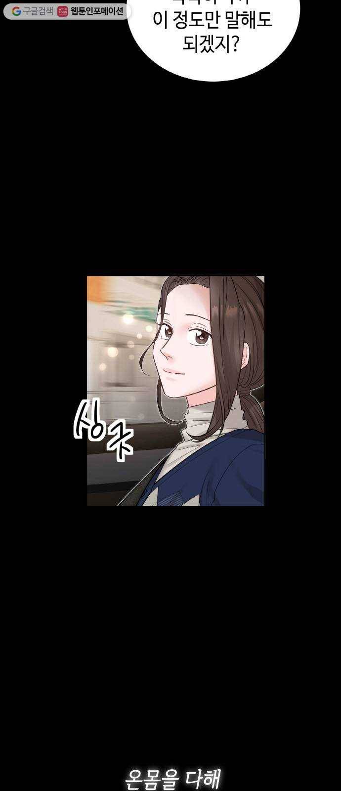 두근두근 네가 좋아서 39화 7