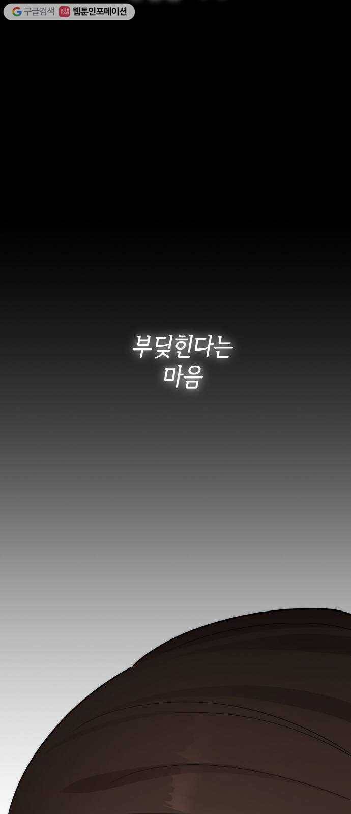 두근두근 네가 좋아서 39화 8