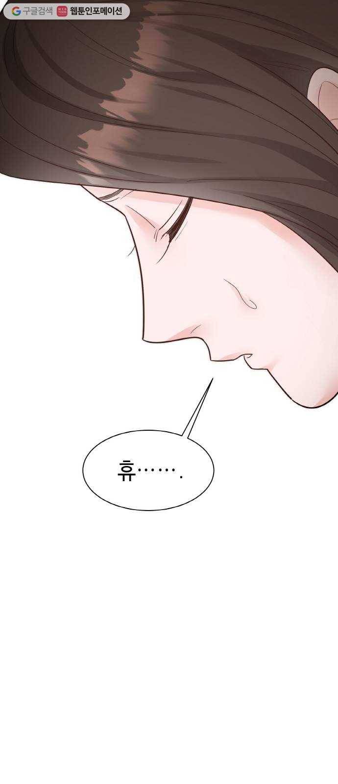 두근두근 네가 좋아서 39화 9