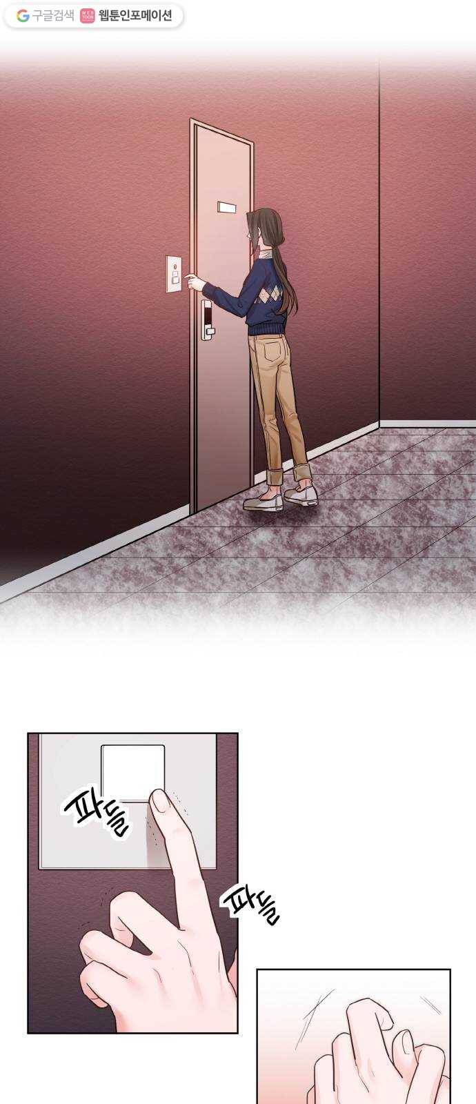 두근두근 네가 좋아서 39화 10