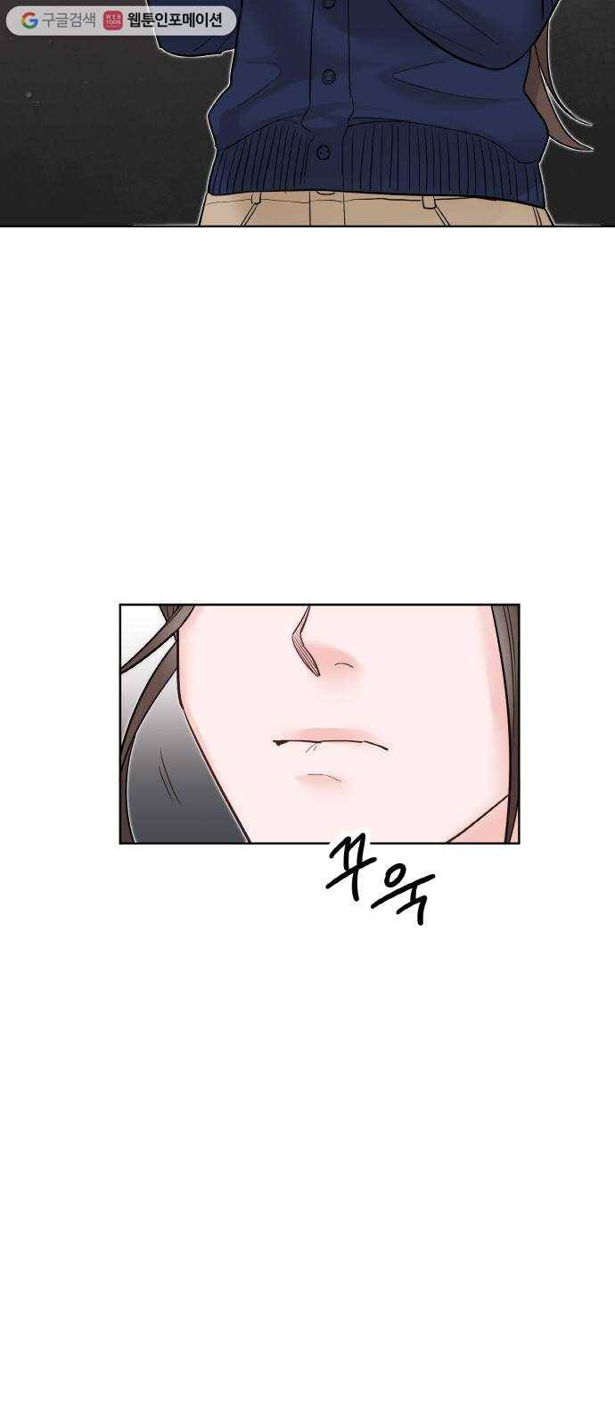 두근두근 네가 좋아서 39화 12