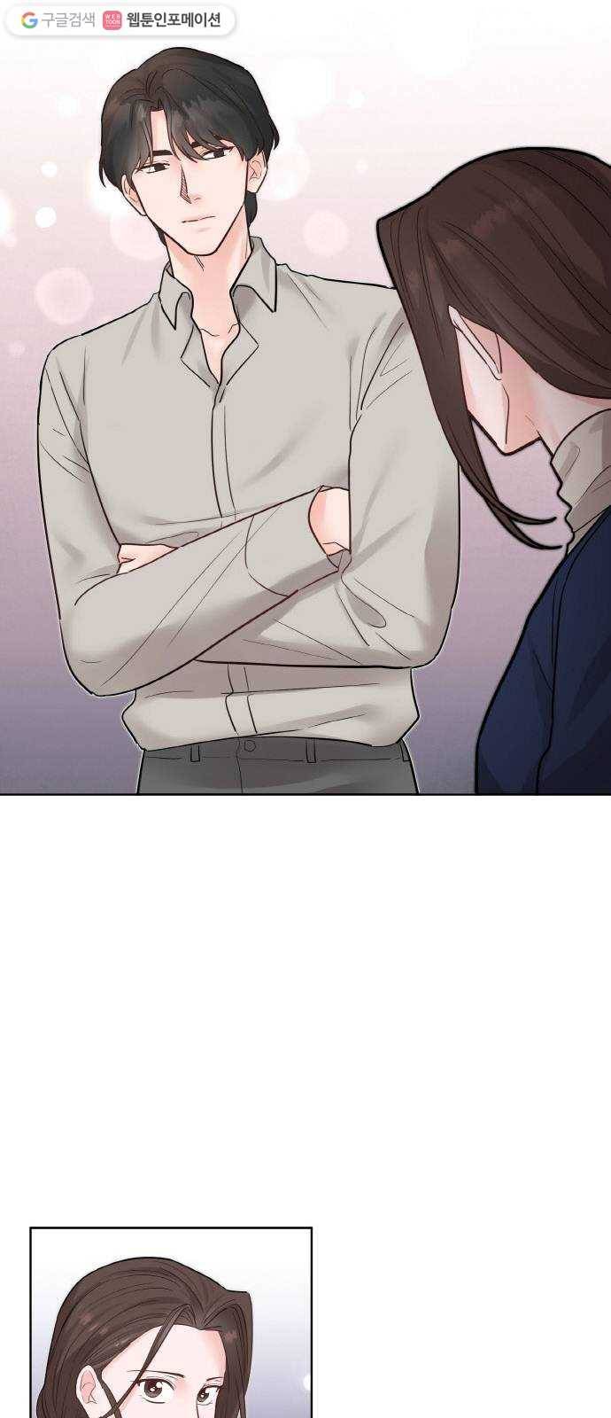 두근두근 네가 좋아서 39화 18