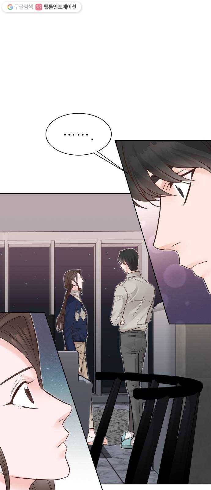 두근두근 네가 좋아서 39화 21