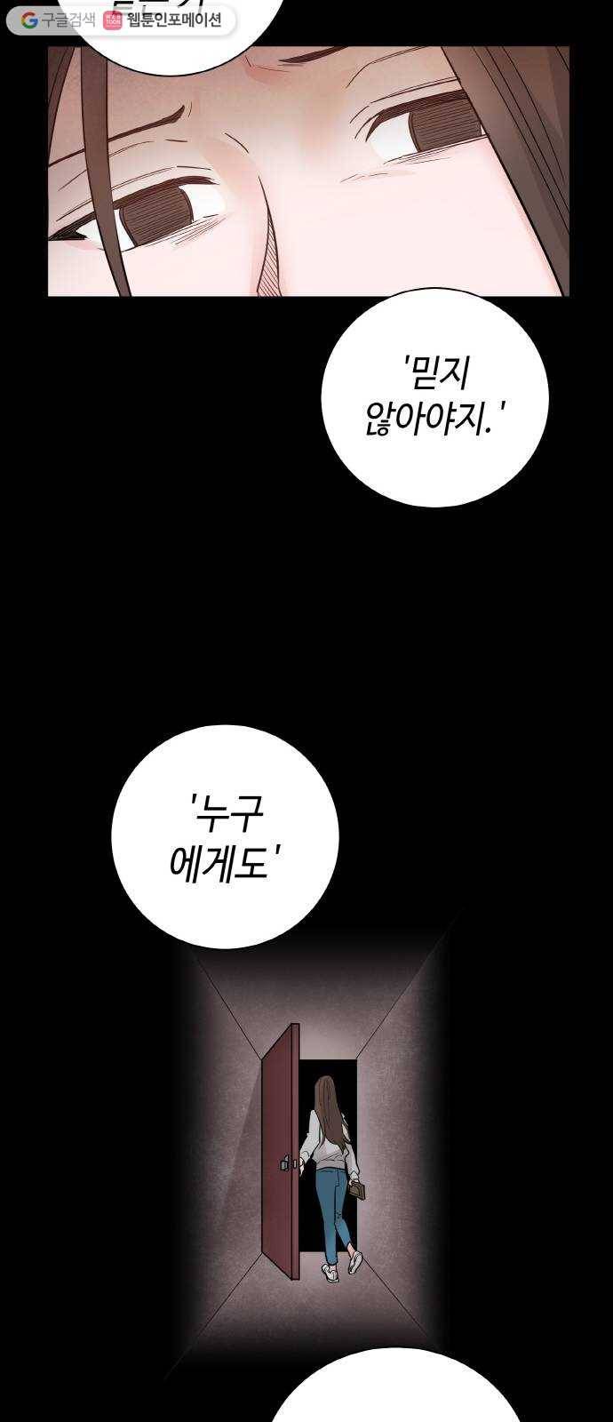 두근두근 네가 좋아서 39화 31