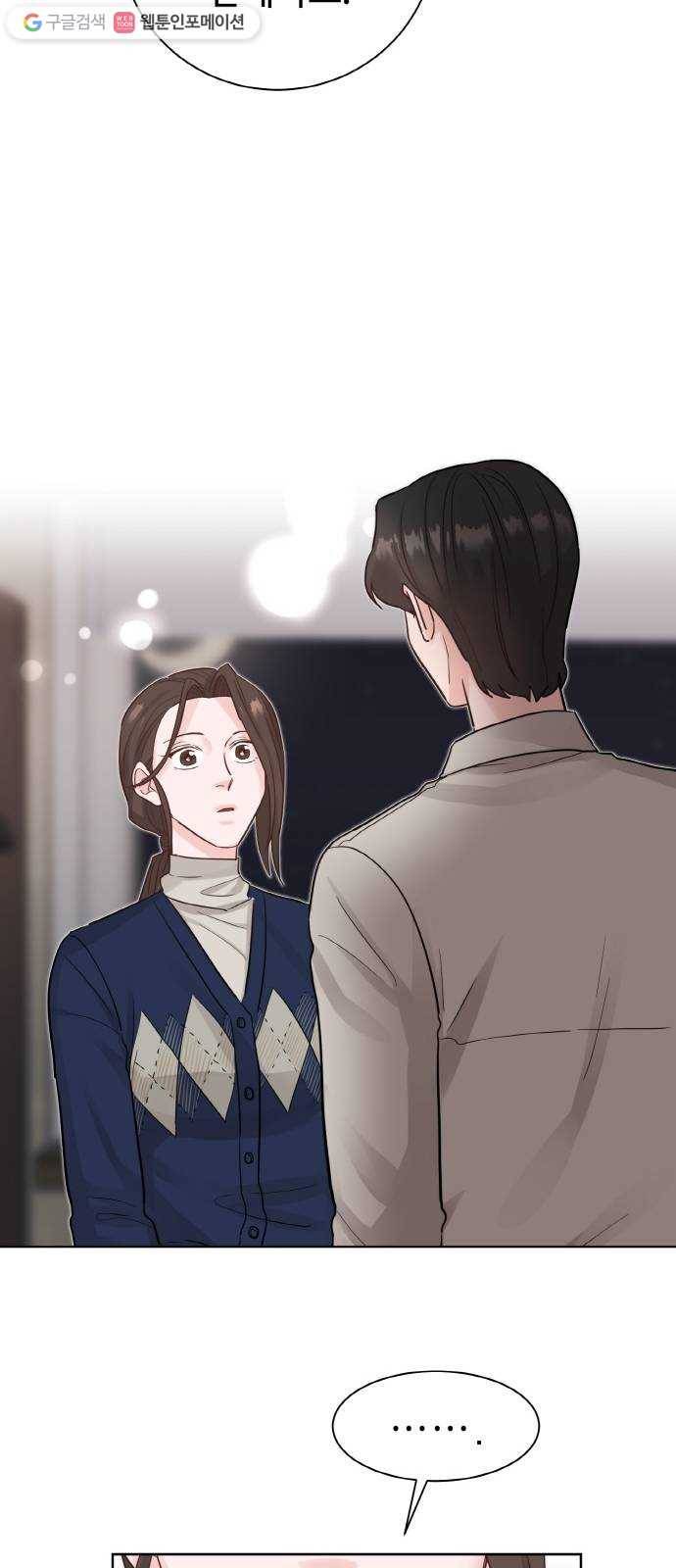 두근두근 네가 좋아서 39화 55