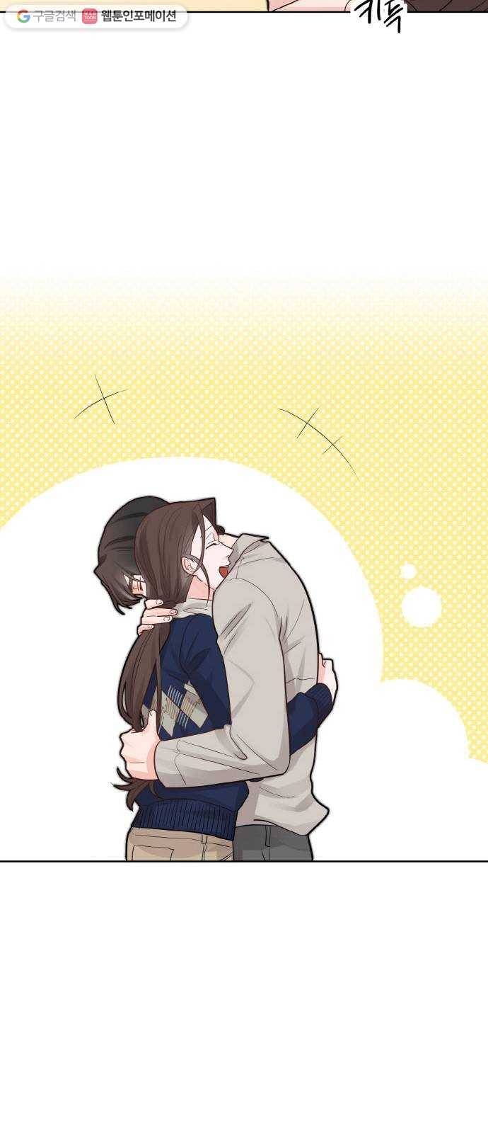 두근두근 네가 좋아서 39화 64