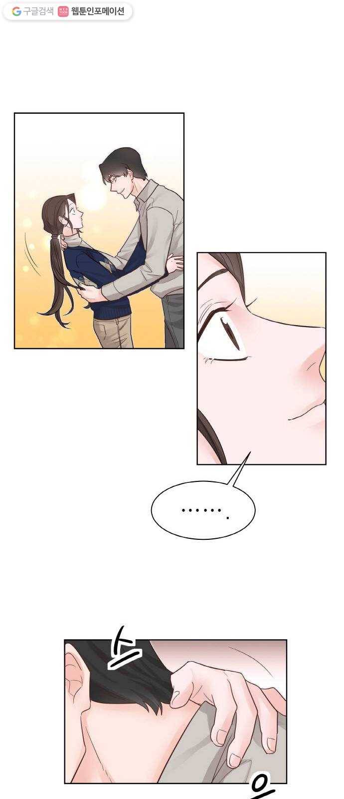 두근두근 네가 좋아서 39화 67