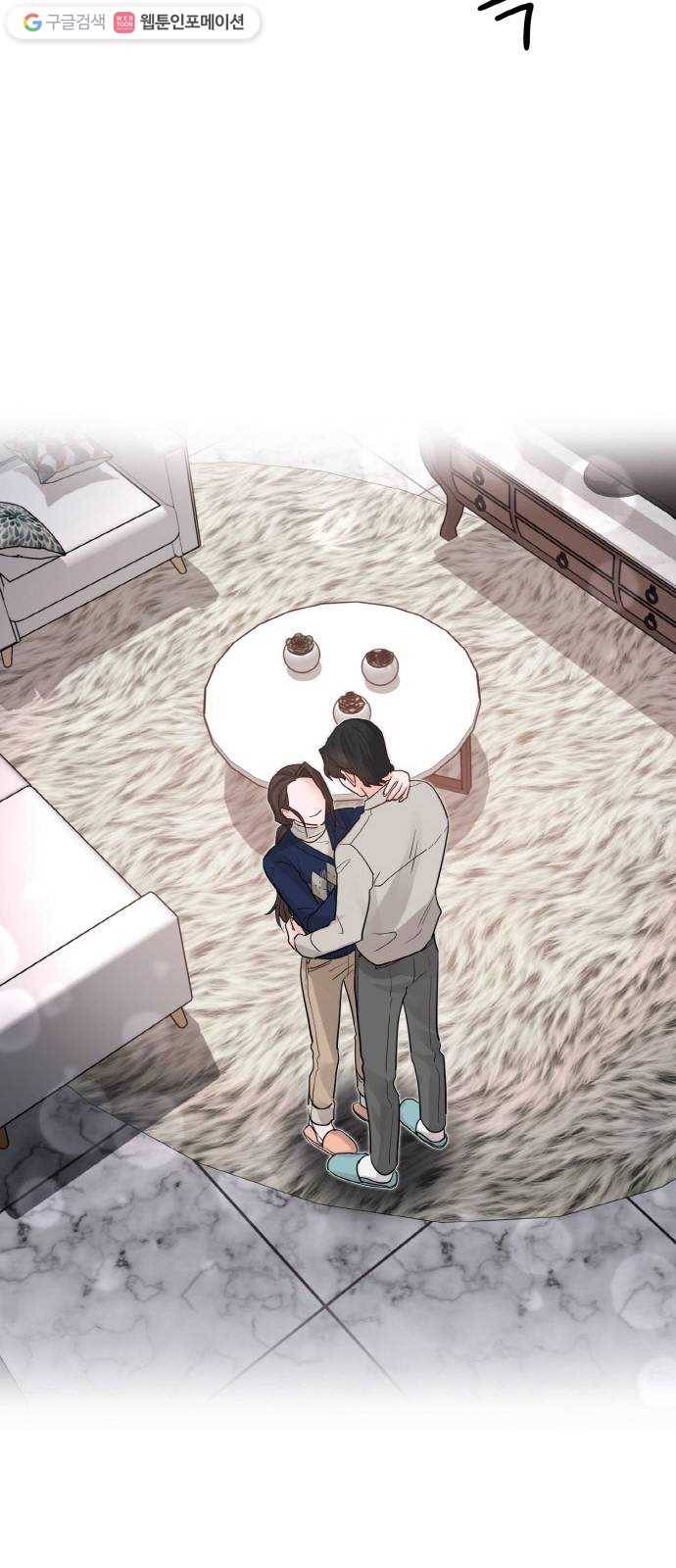 두근두근 네가 좋아서 39화 68
