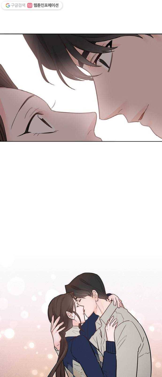 두근두근 네가 좋아서 39화 69