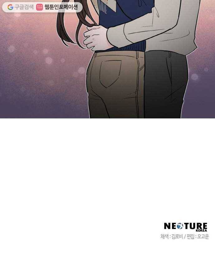 두근두근 네가 좋아서 39화 70