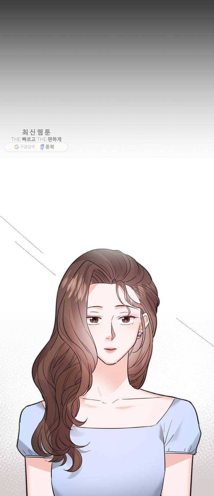 두근두근 네가 좋아서 49화 10