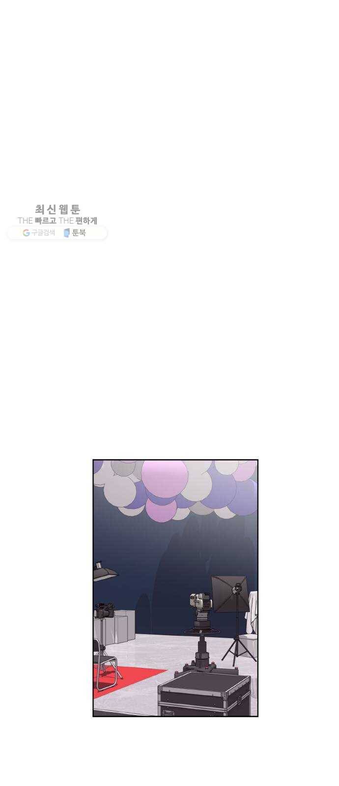 두근두근 네가 좋아서 49화 15