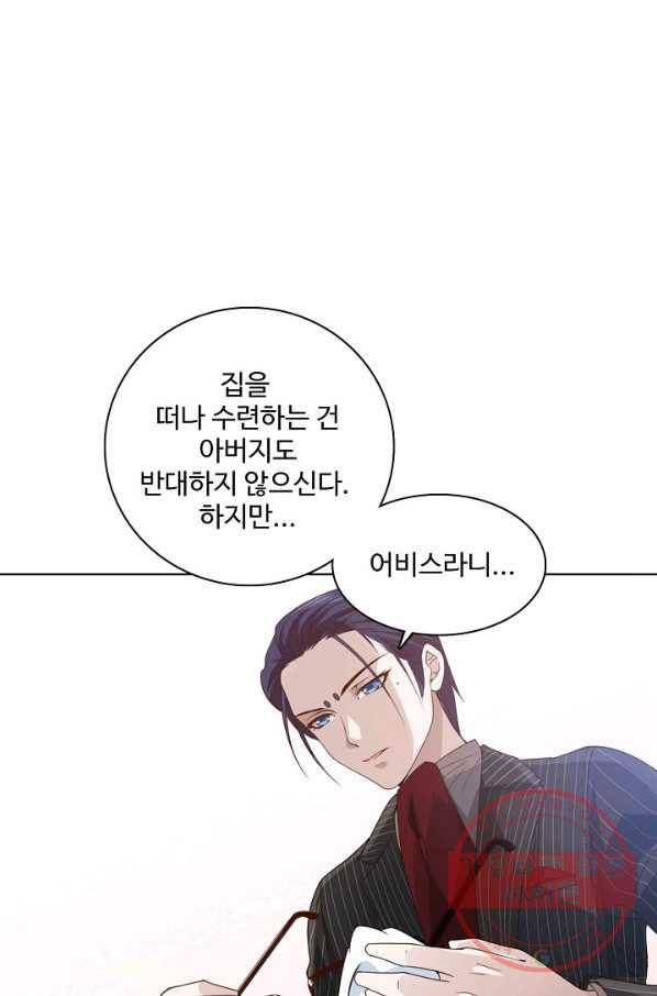 로벨 53화 1