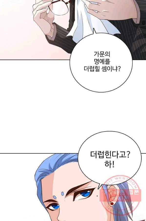 로벨 53화 2