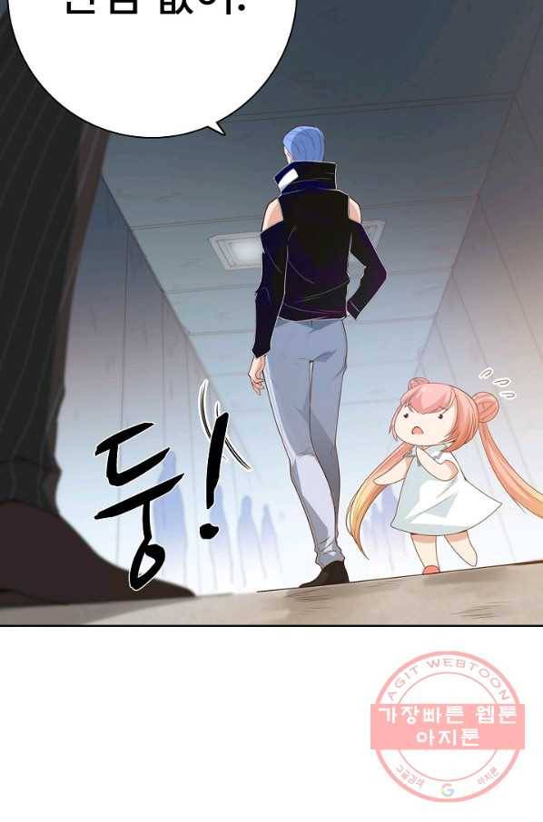 로벨 53화 4