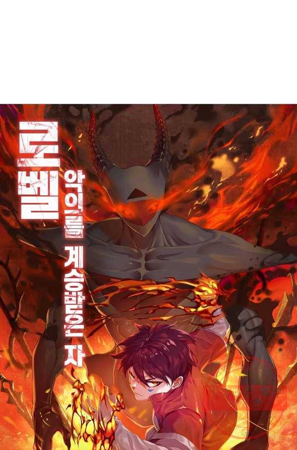 로벨 53화 5
