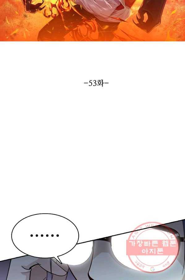 로벨 53화 6