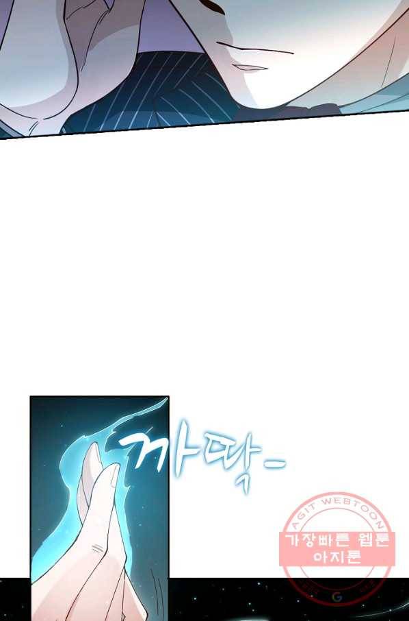 로벨 53화 7