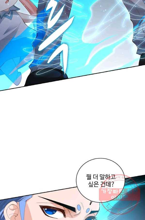 로벨 53화 10