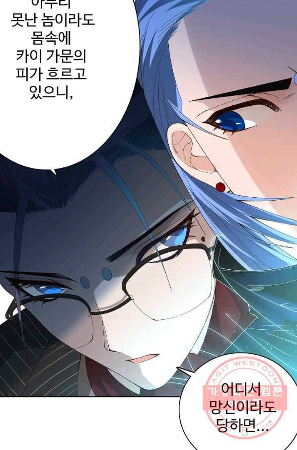 로벨 53화 12