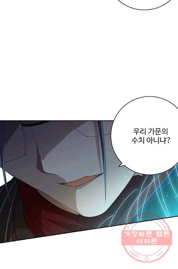 로벨 53화 13
