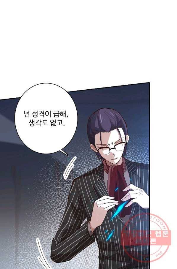 로벨 53화 14